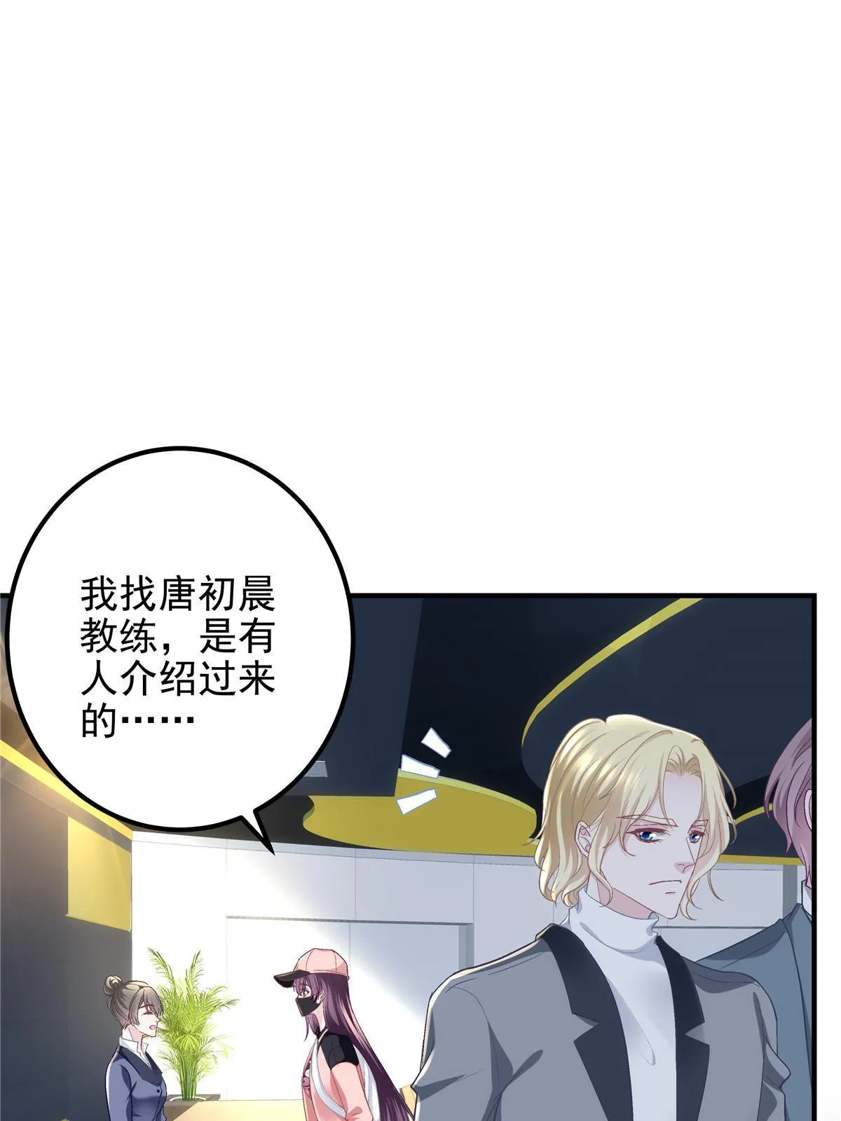 124 神秘小姐 第22页