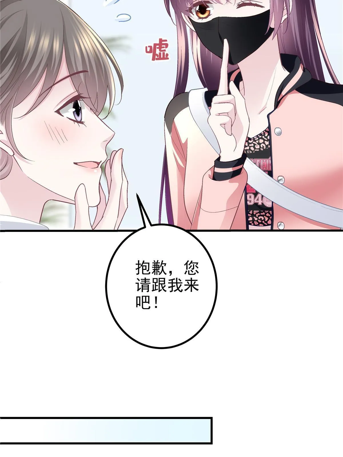 124 神秘小姐 第26页