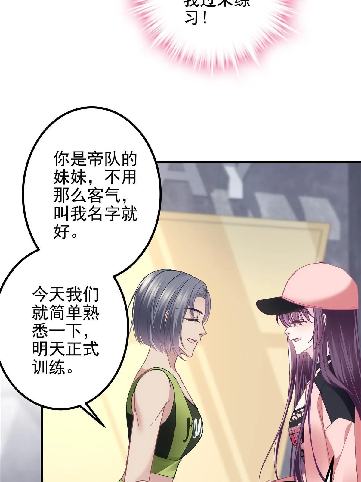 124 神秘小姐 第31页