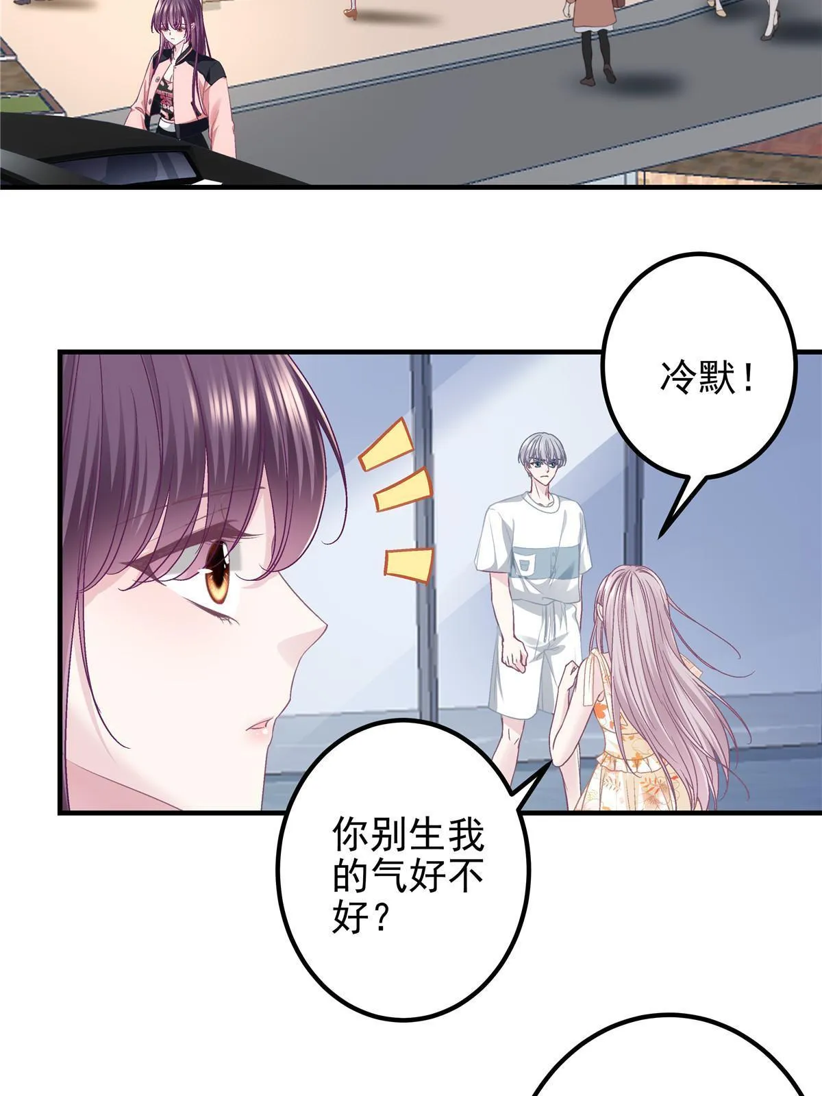 124 神秘小姐 第36页