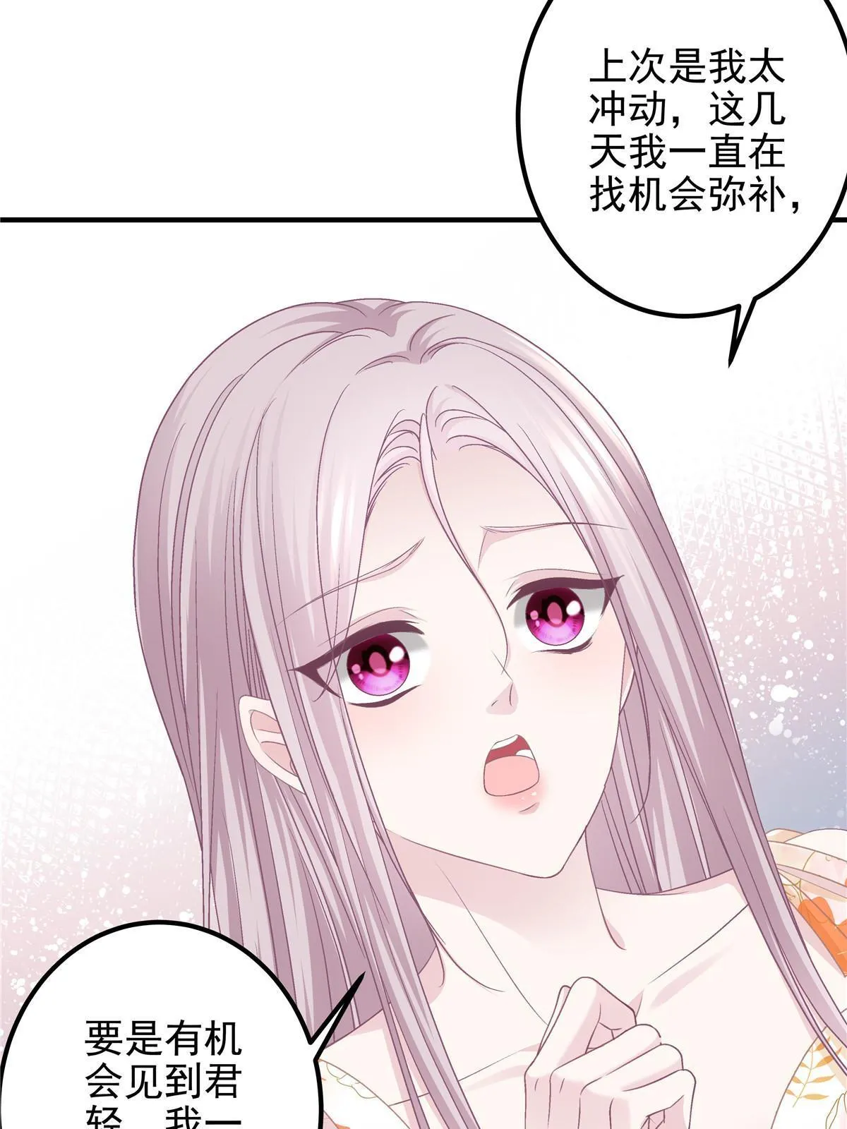 124 神秘小姐 第37页