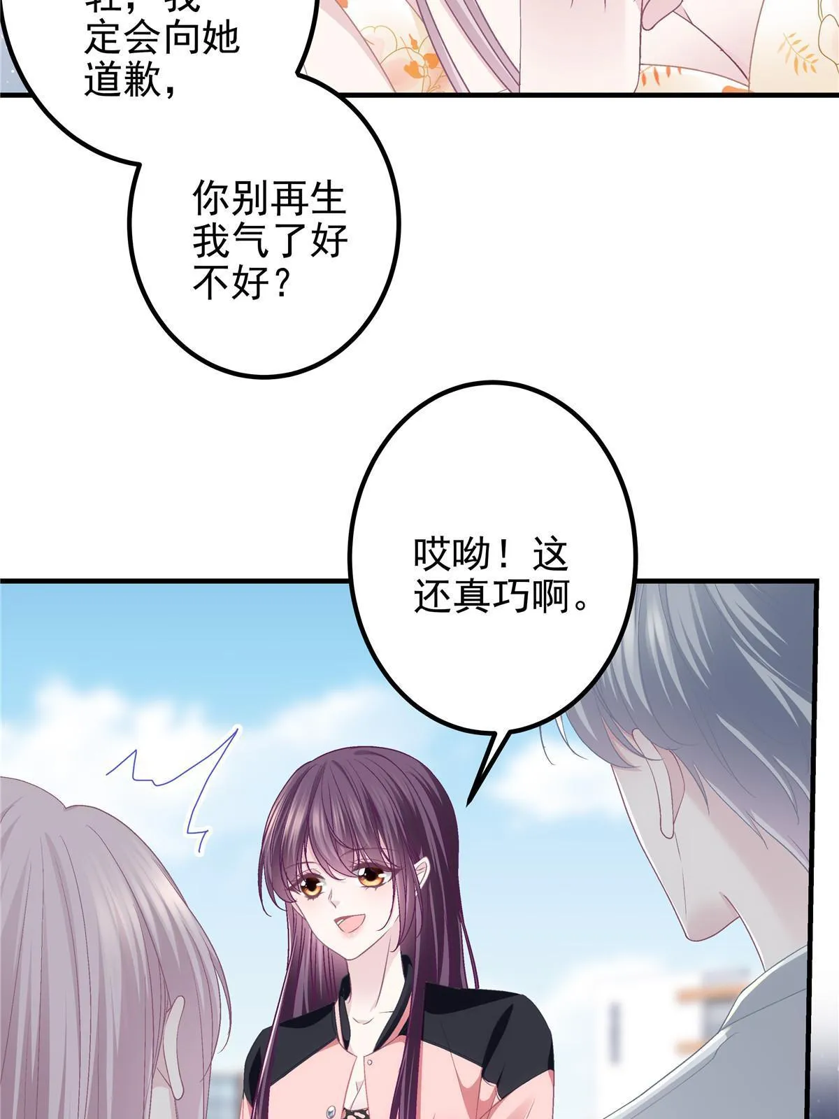 124 神秘小姐 第38页