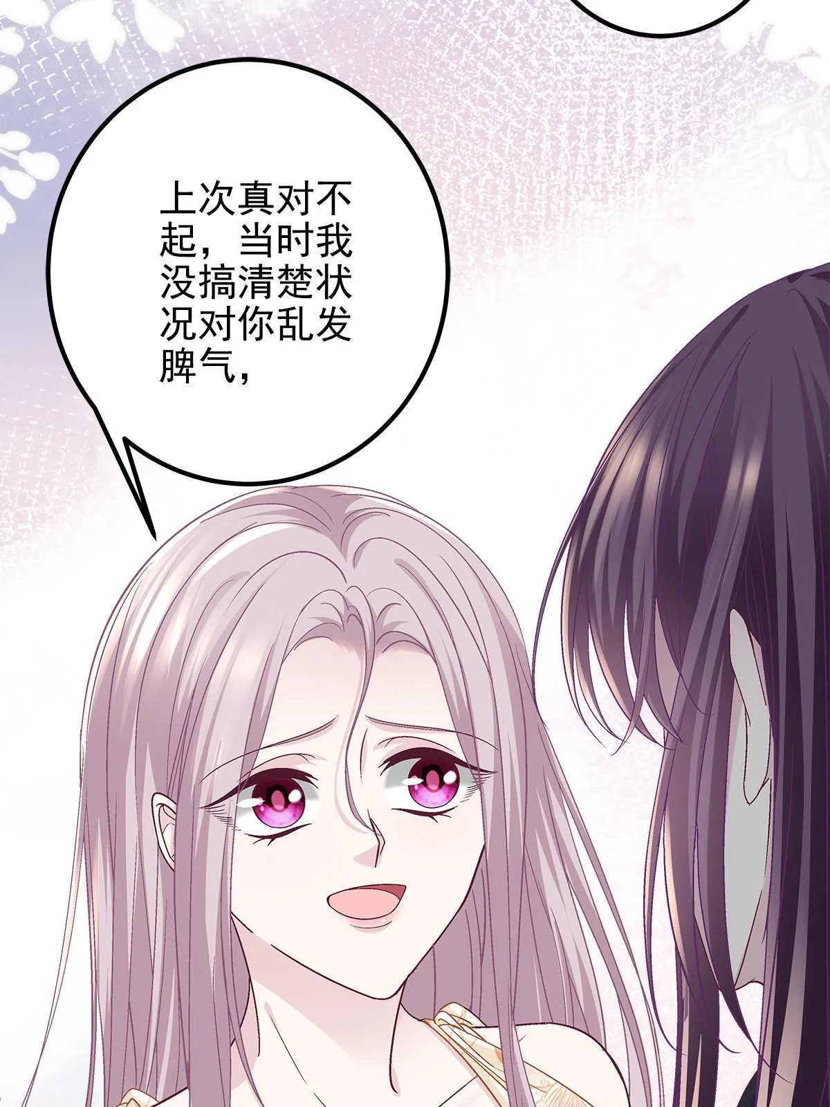 124 神秘小姐 第43页