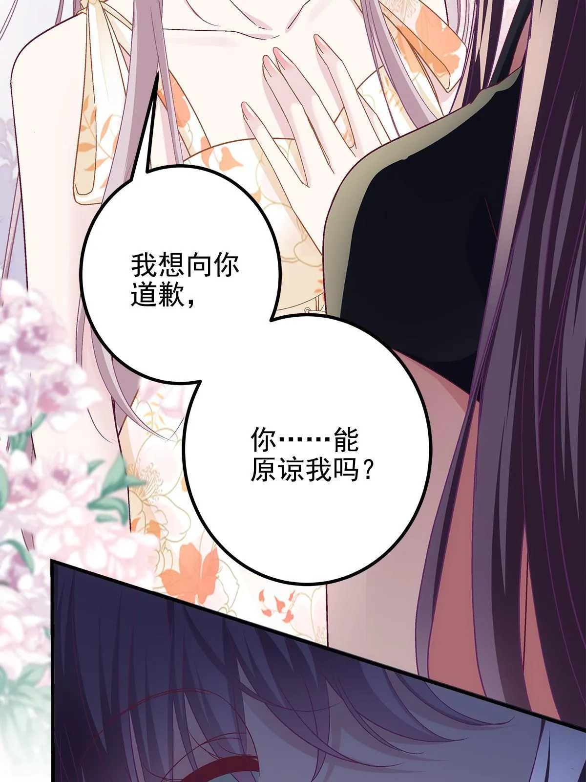 124 神秘小姐 第44页