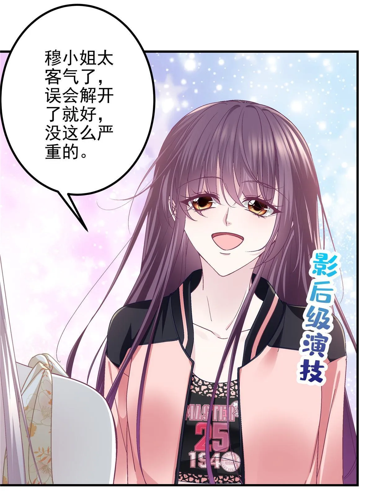 124 神秘小姐 第46页
