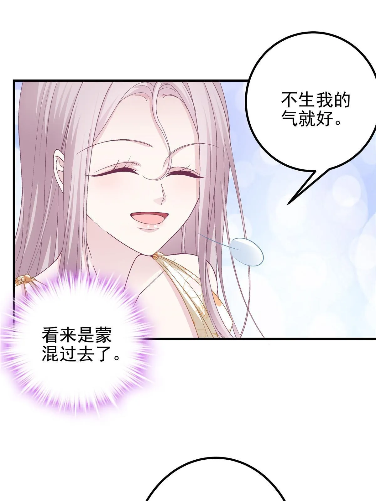 124 神秘小姐 第47页