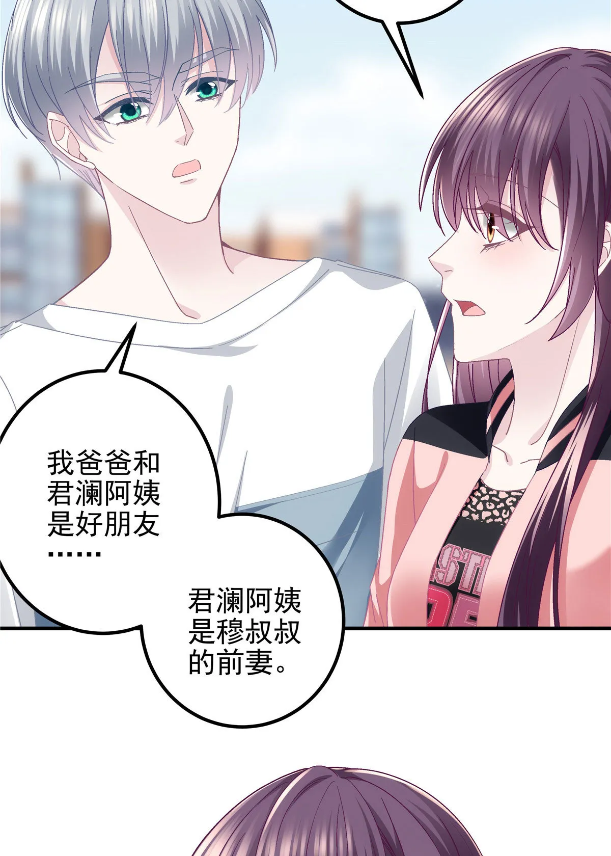 125 套路我？那就反套路！ 第5页