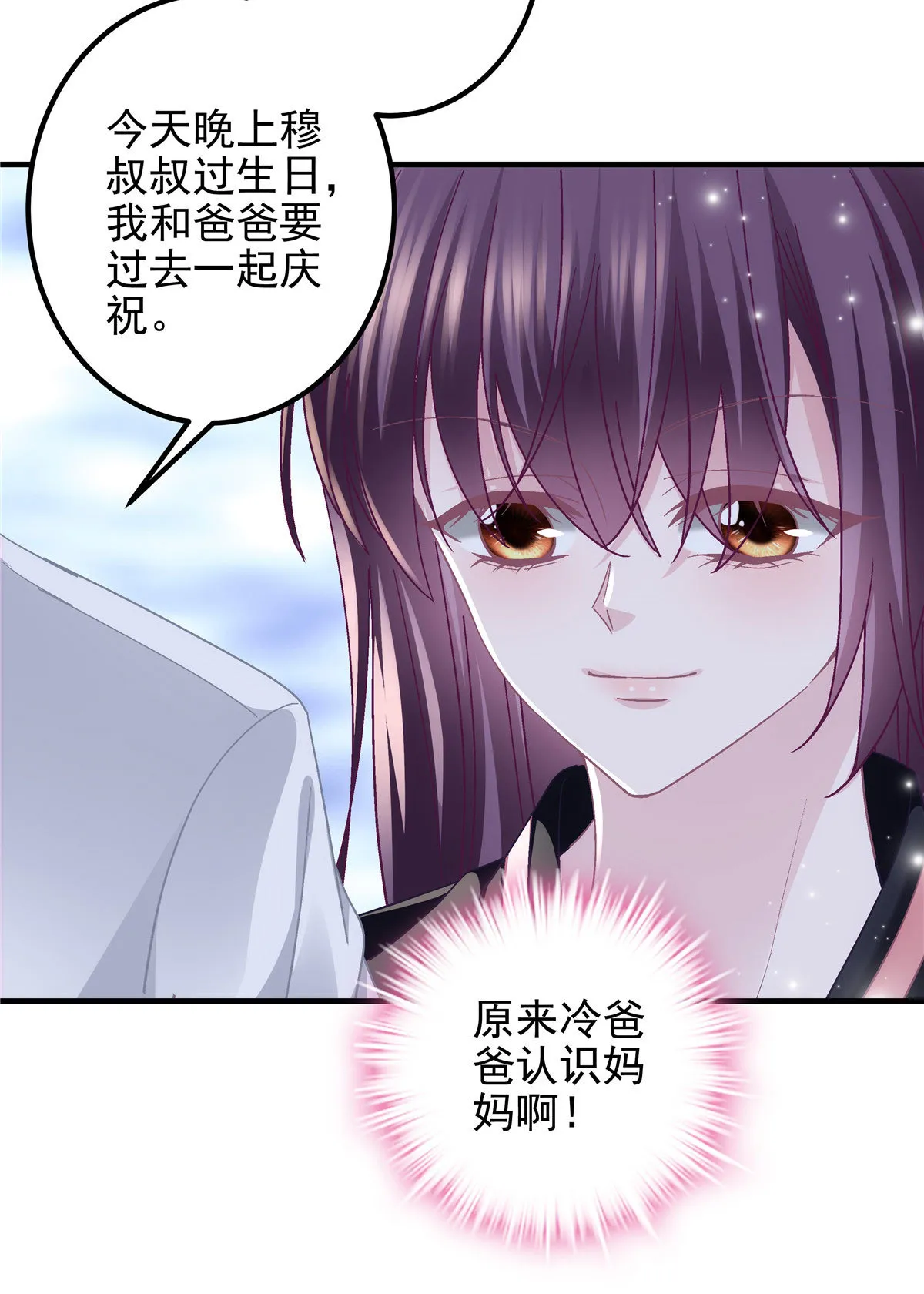 125 套路我？那就反套路！ 第7页