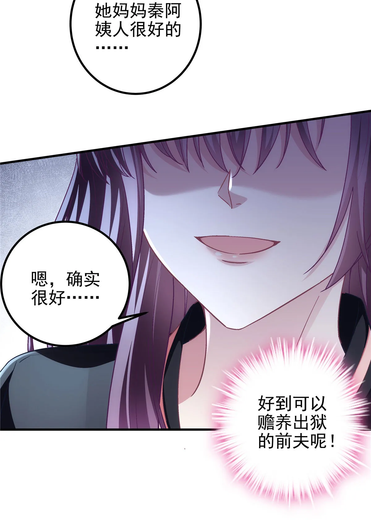 125 套路我？那就反套路！ 第9页
