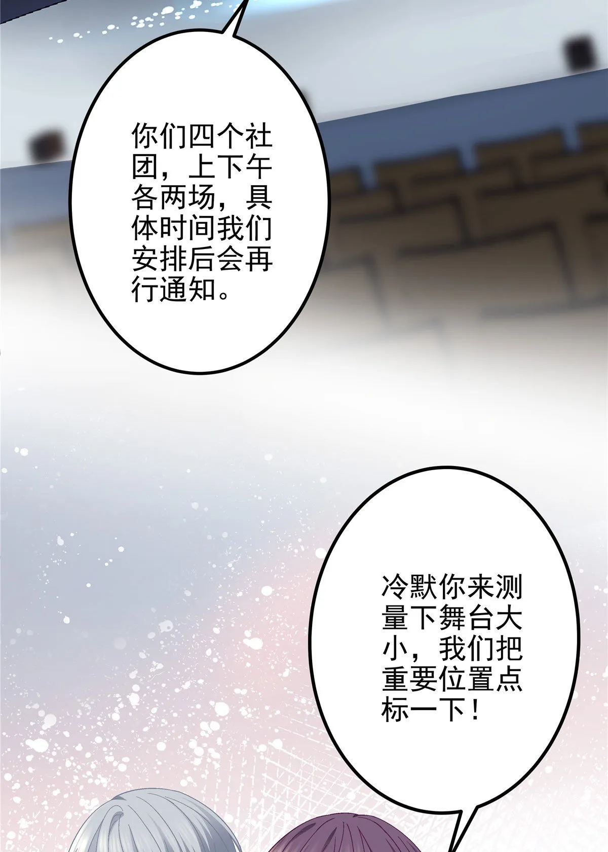 125 套路我？那就反套路！ 第14页