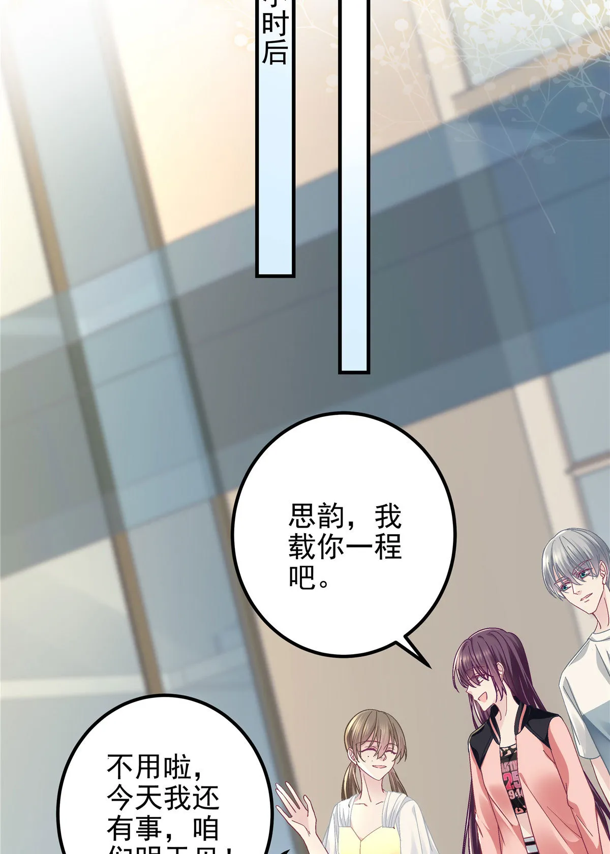 125 套路我？那就反套路！ 第16页