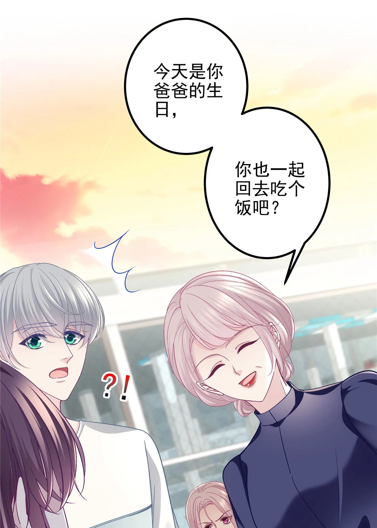 125 套路我？那就反套路！ 第23页