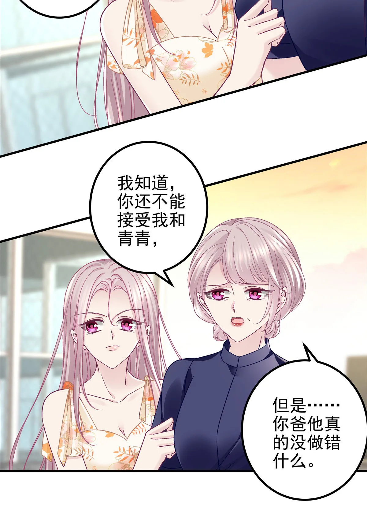 125 套路我？那就反套路！ 第27页
