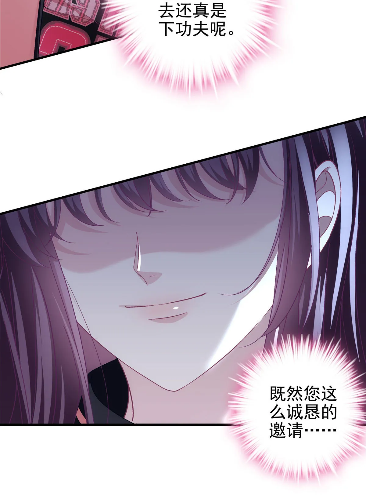 125 套路我？那就反套路！ 第37页