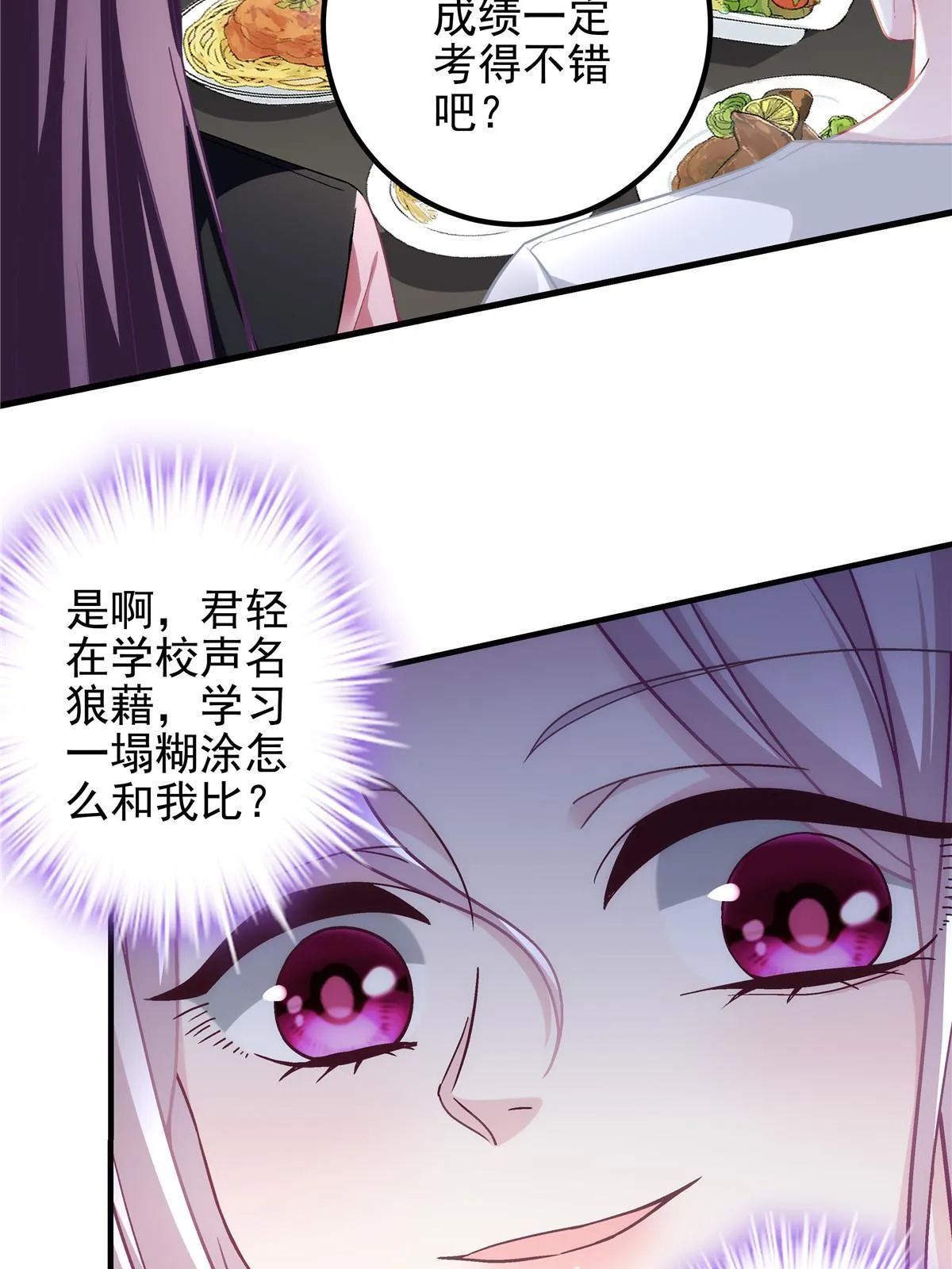 127 千万别和我计较呀~ 第6页