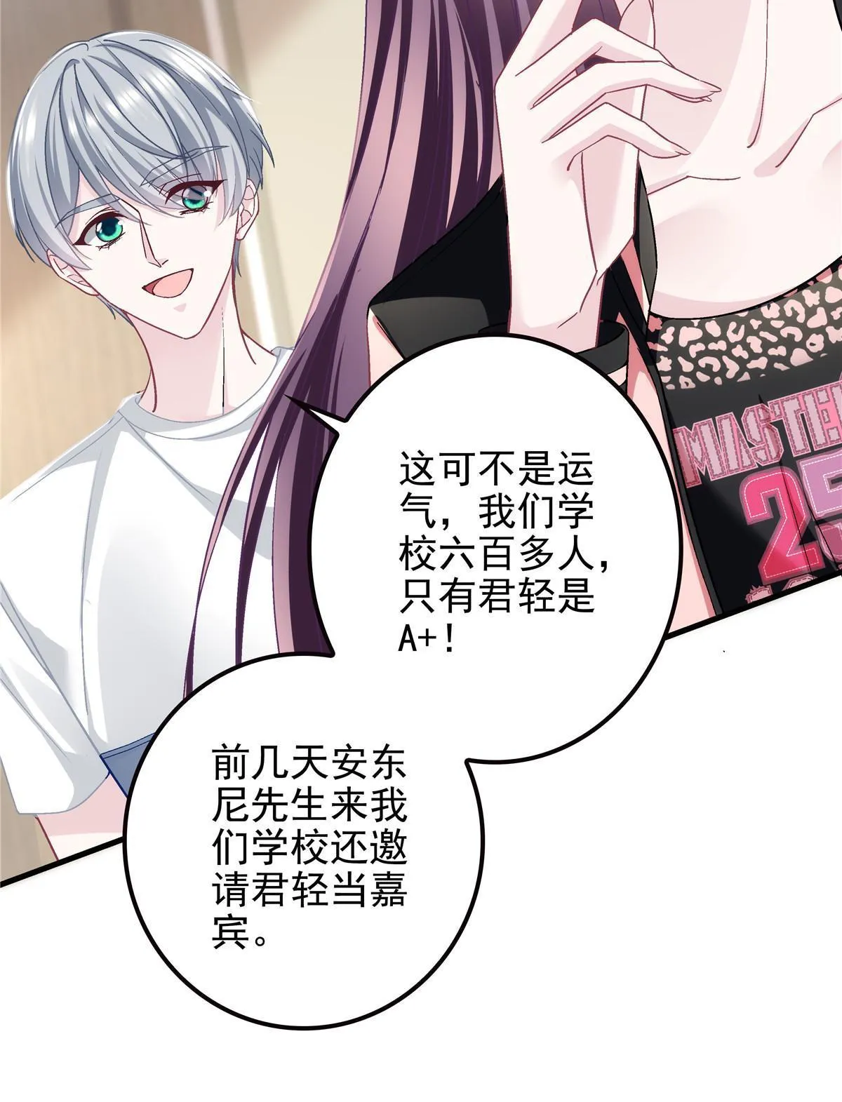 127 千万别和我计较呀~ 第8页