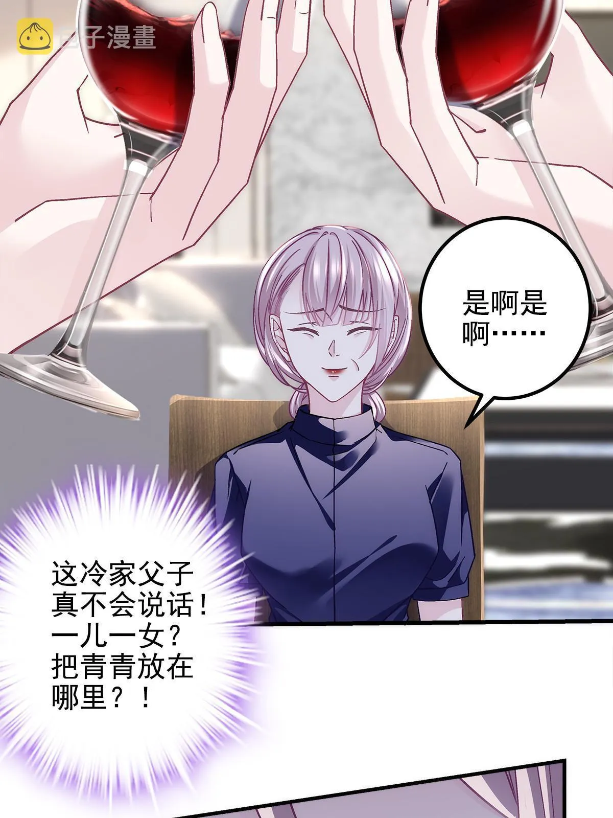 127 千万别和我计较呀~ 第11页