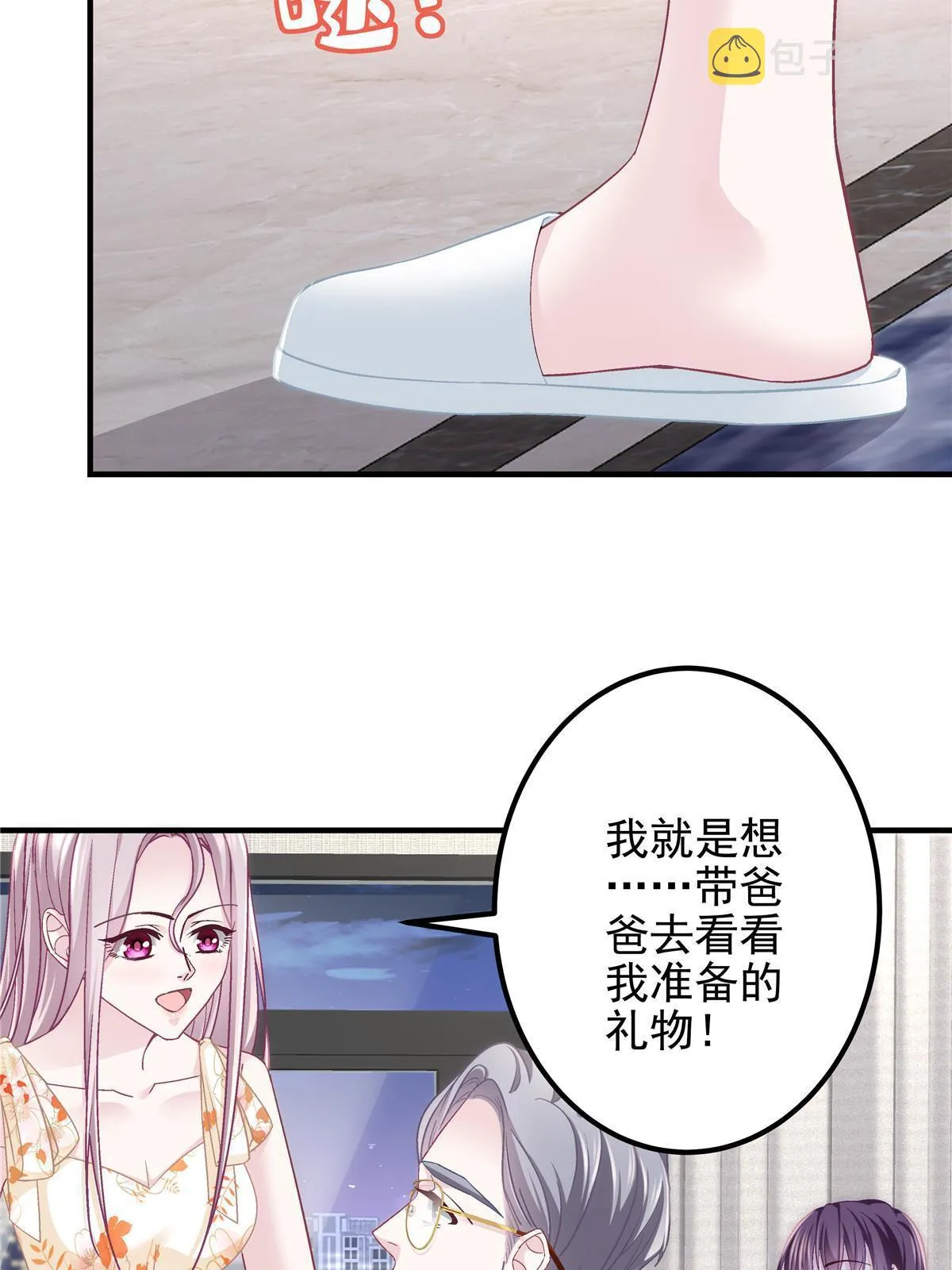 127 千万别和我计较呀~ 第16页