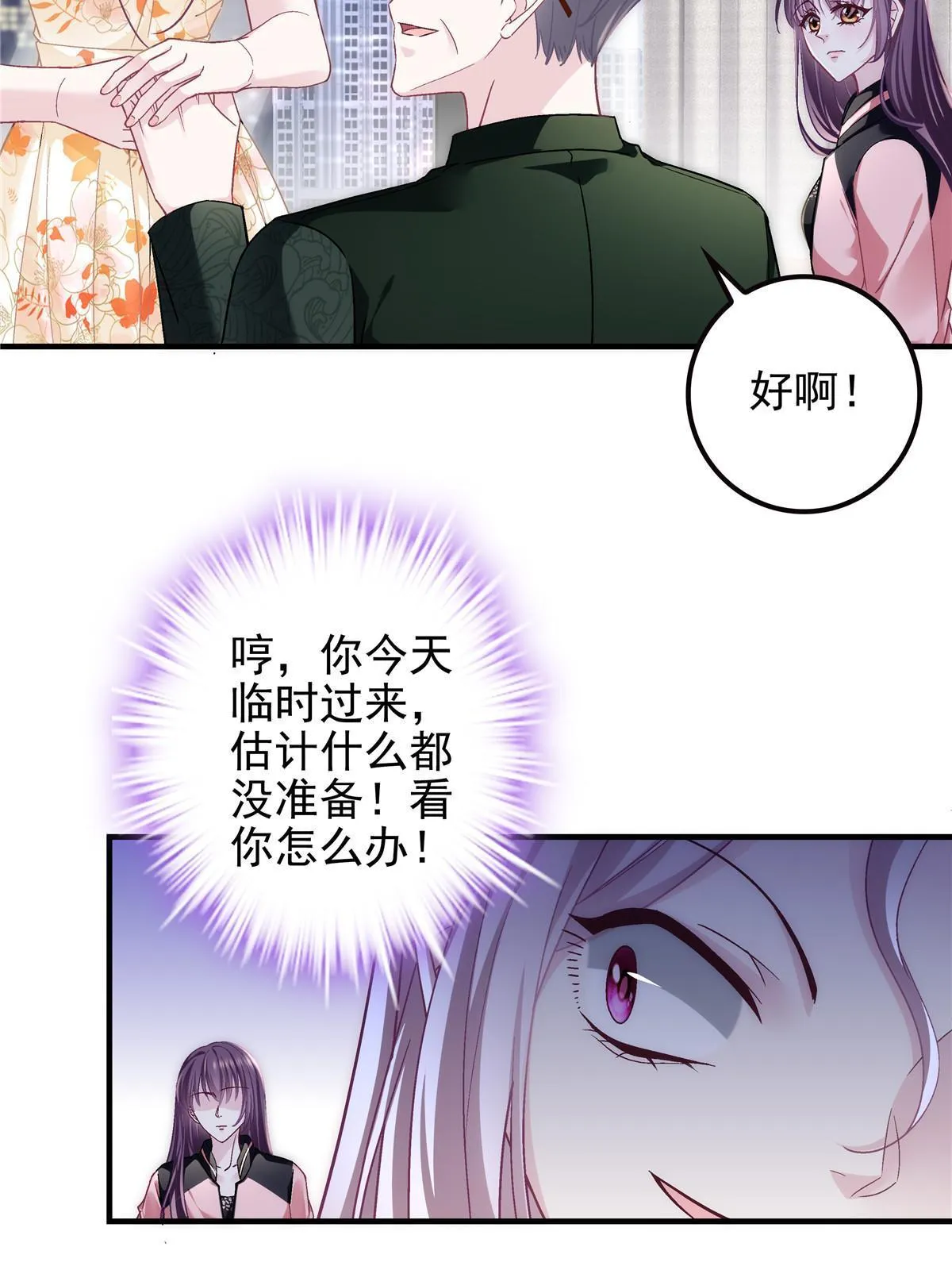 127 千万别和我计较呀~ 第17页