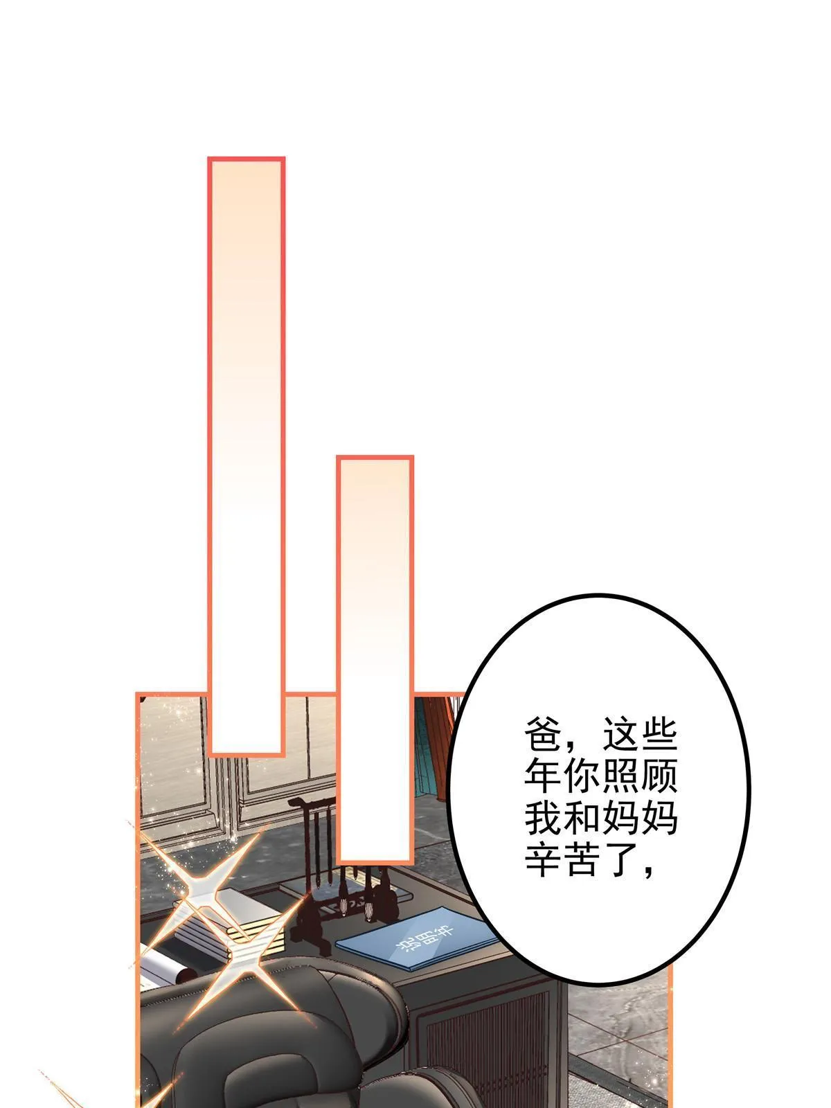 127 千万别和我计较呀~ 第18页