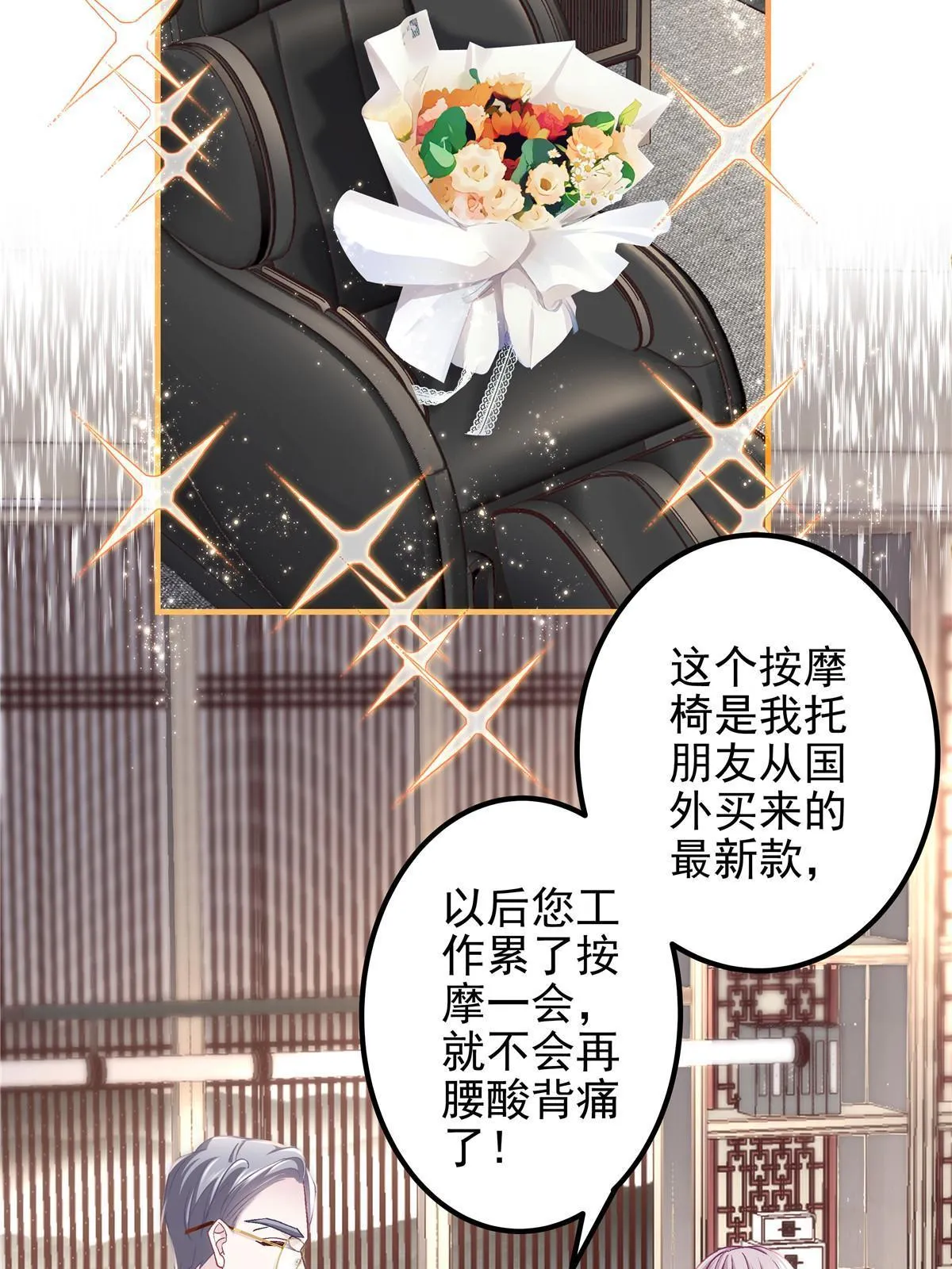 127 千万别和我计较呀~ 第19页
