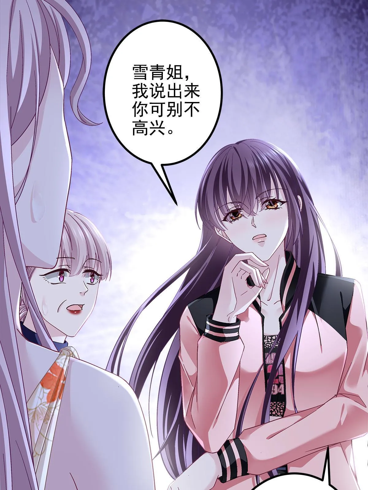 127 千万别和我计较呀~ 第22页