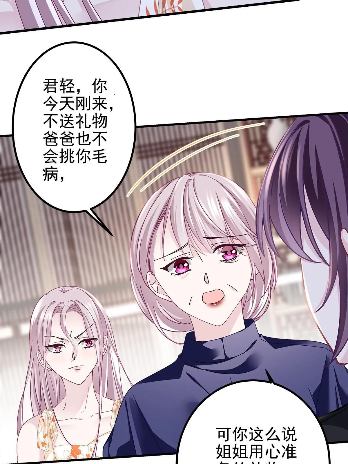 127 千万别和我计较呀~ 第25页
