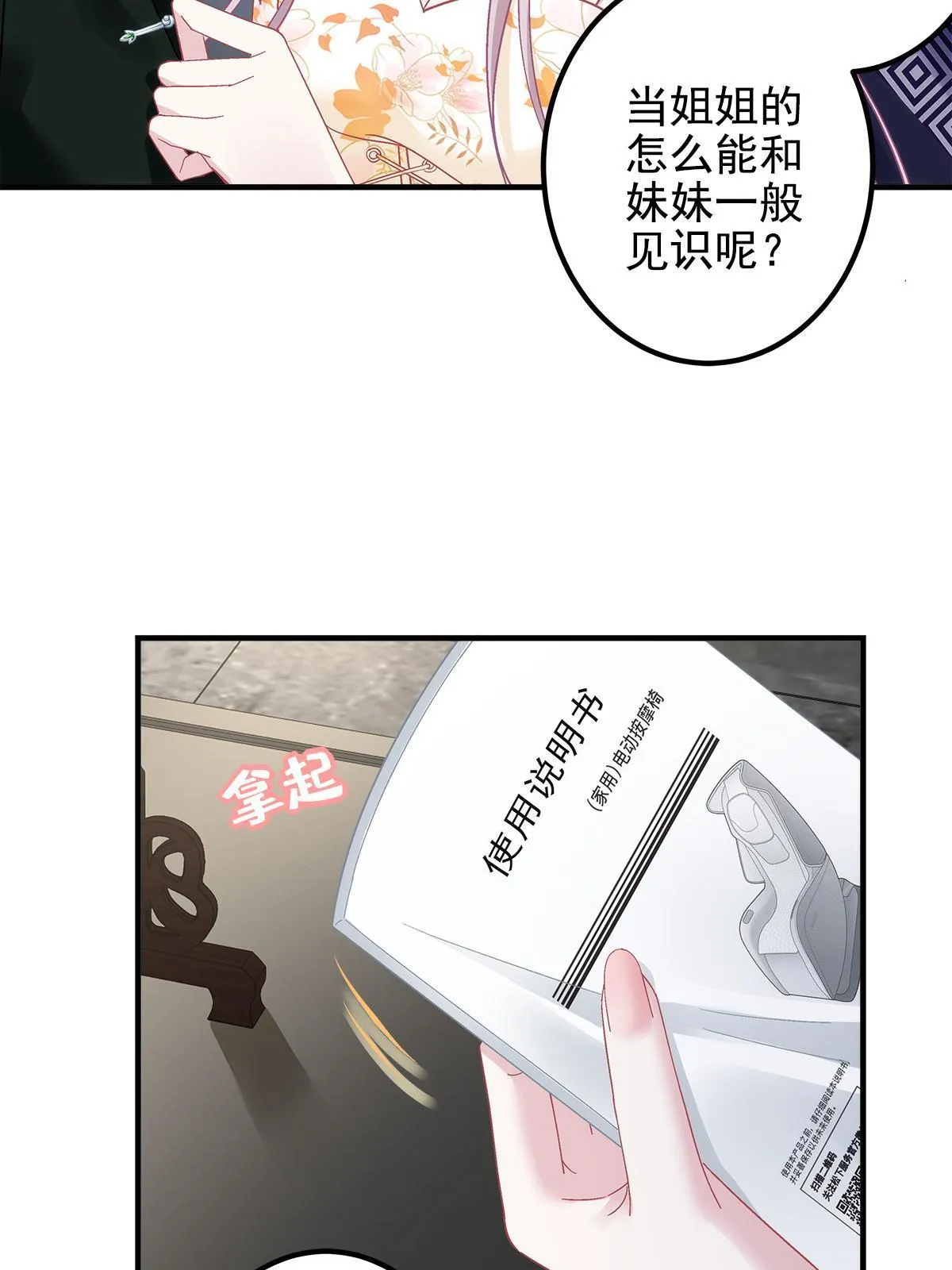 127 千万别和我计较呀~ 第30页