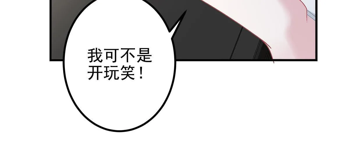 127 千万别和我计较呀~ 第31页