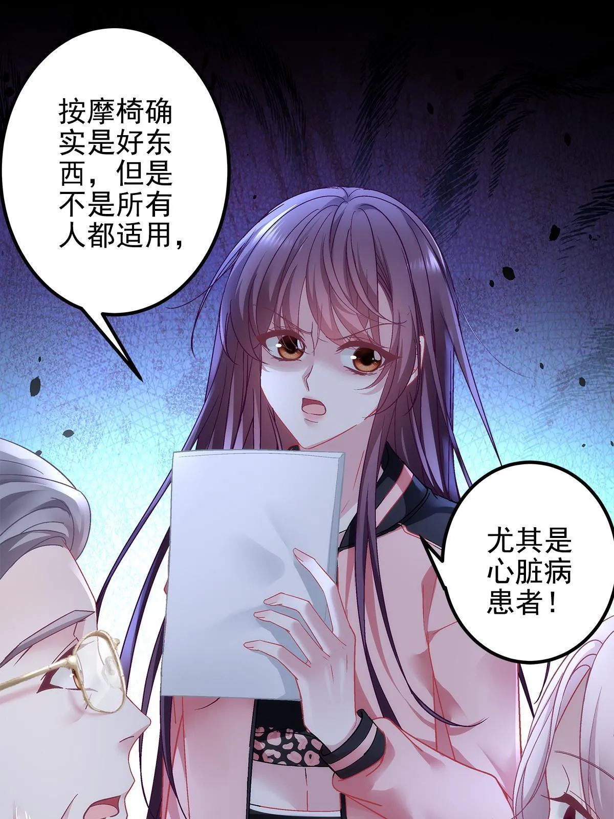 127 千万别和我计较呀~ 第32页