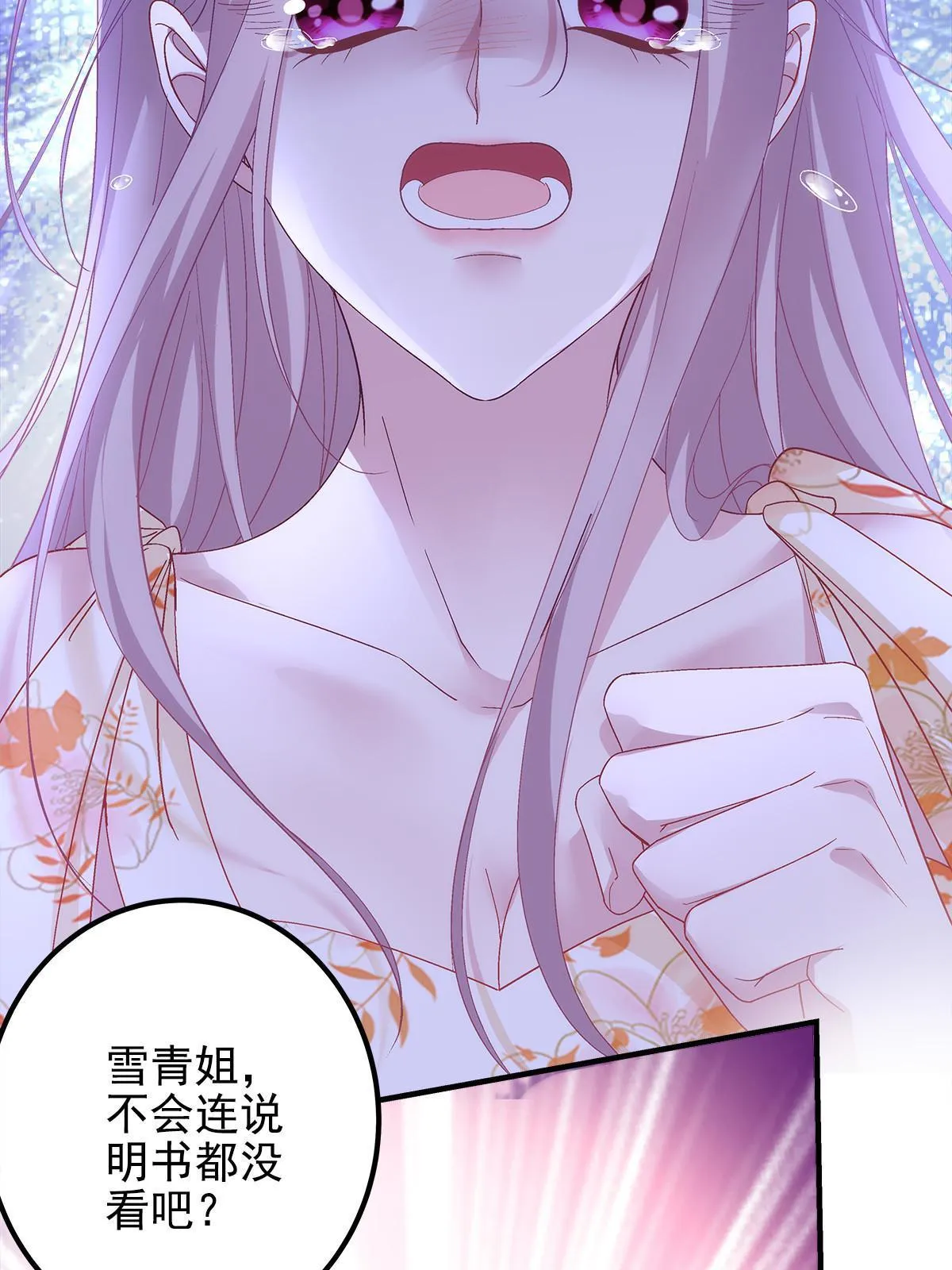127 千万别和我计较呀~ 第34页