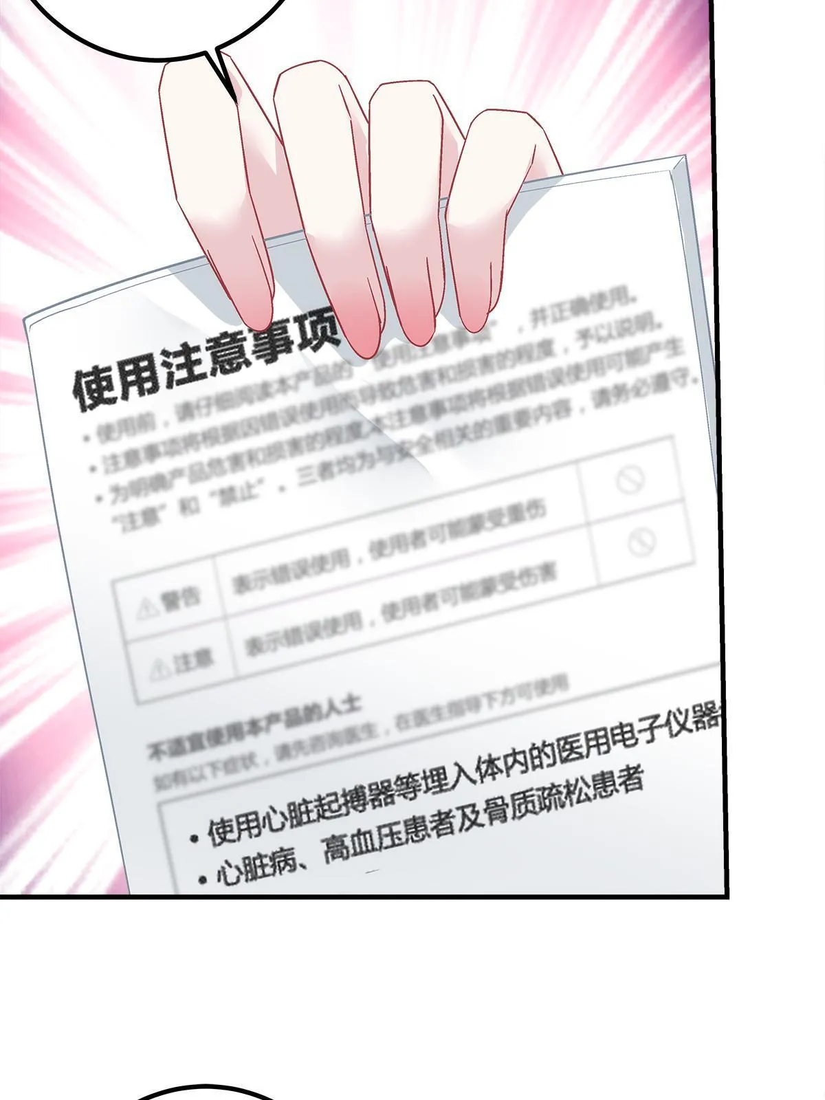 127 千万别和我计较呀~ 第35页