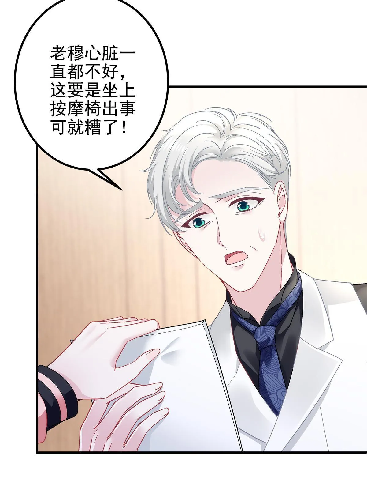127 千万别和我计较呀~ 第36页