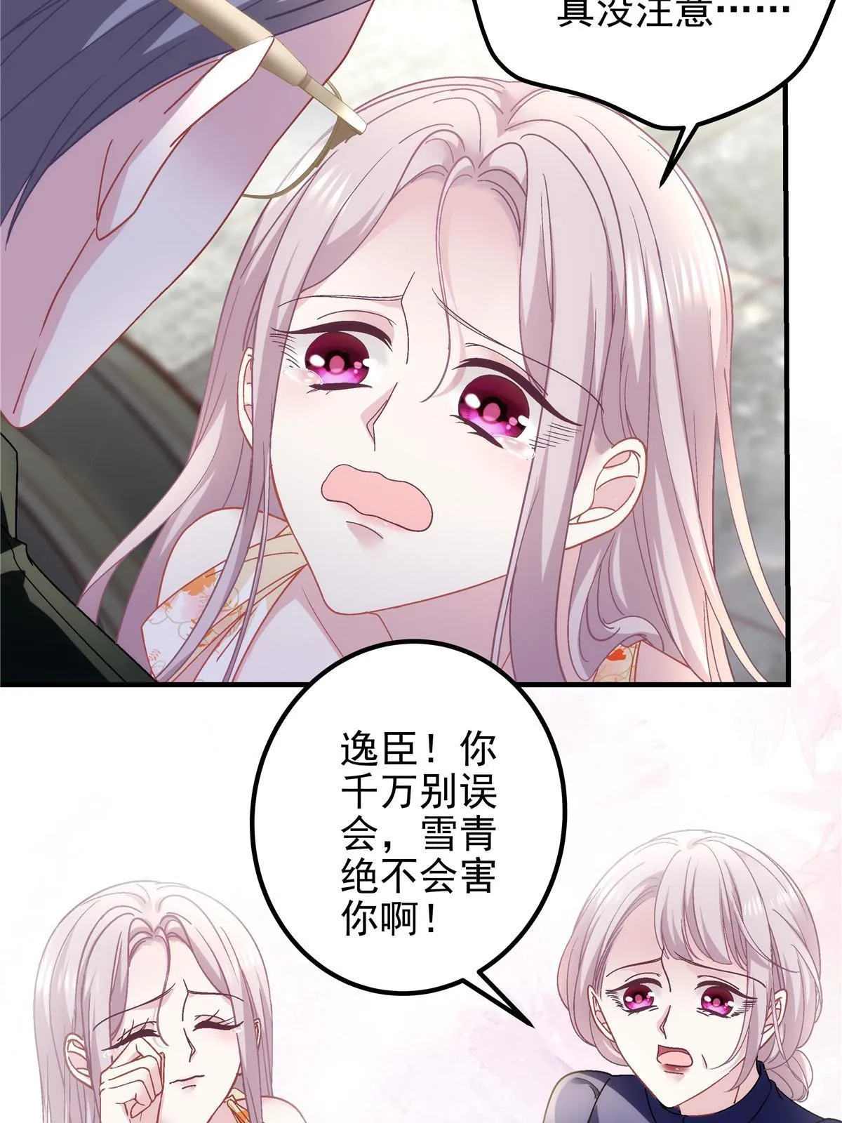 127 千万别和我计较呀~ 第39页