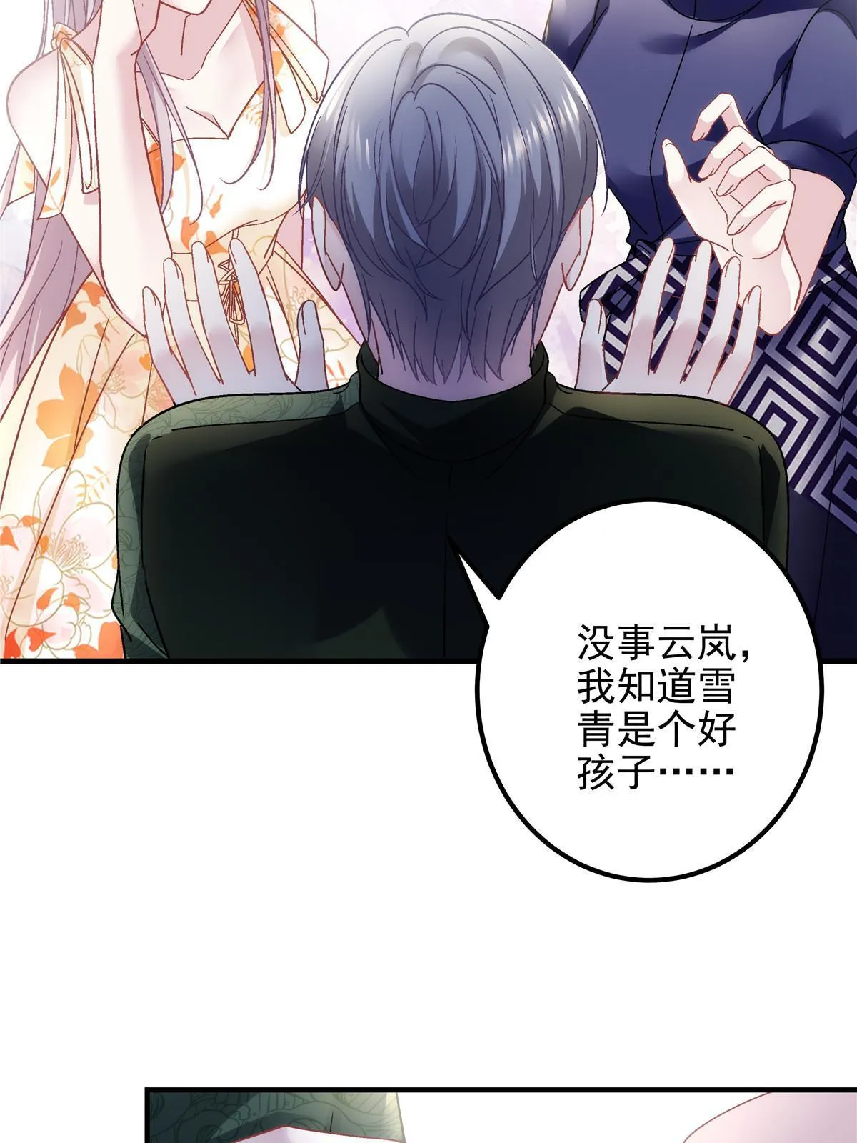 127 千万别和我计较呀~ 第40页