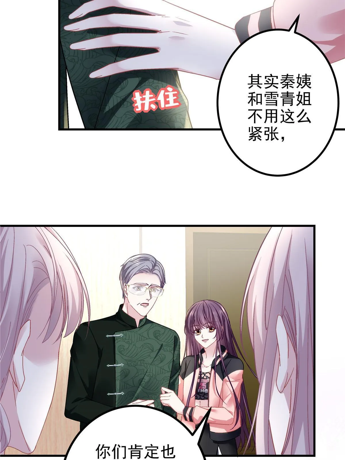 127 千万别和我计较呀~ 第41页