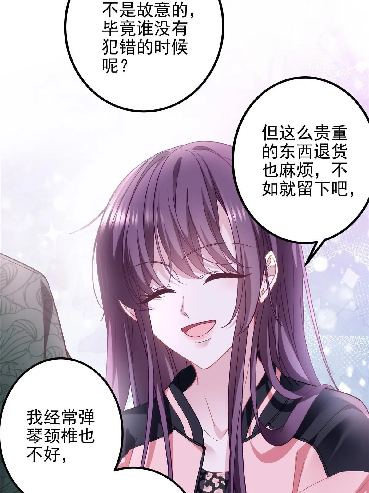 127 千万别和我计较呀~ 第42页