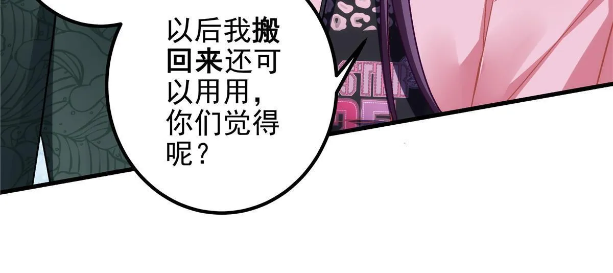 127 千万别和我计较呀~ 第43页