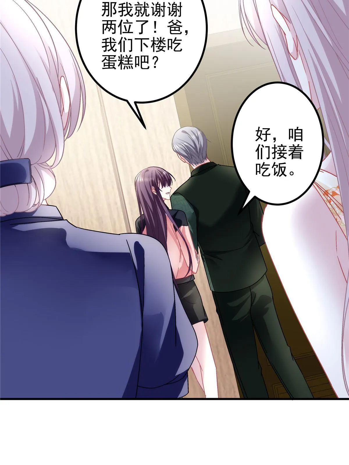127 千万别和我计较呀~ 第45页