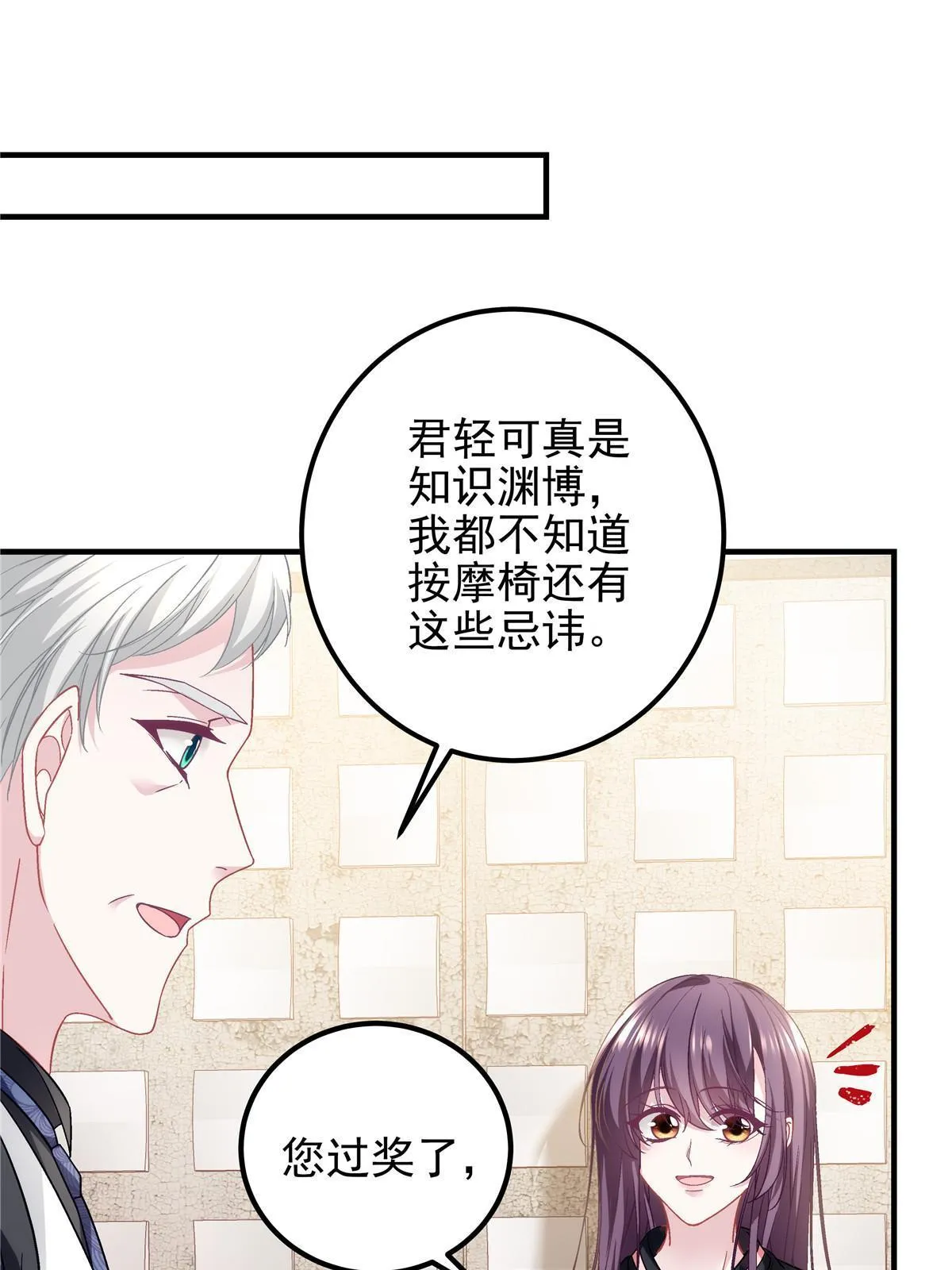 127 千万别和我计较呀~ 第46页