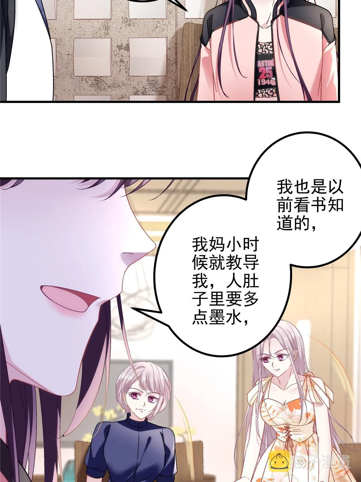 127 千万别和我计较呀~ 第47页