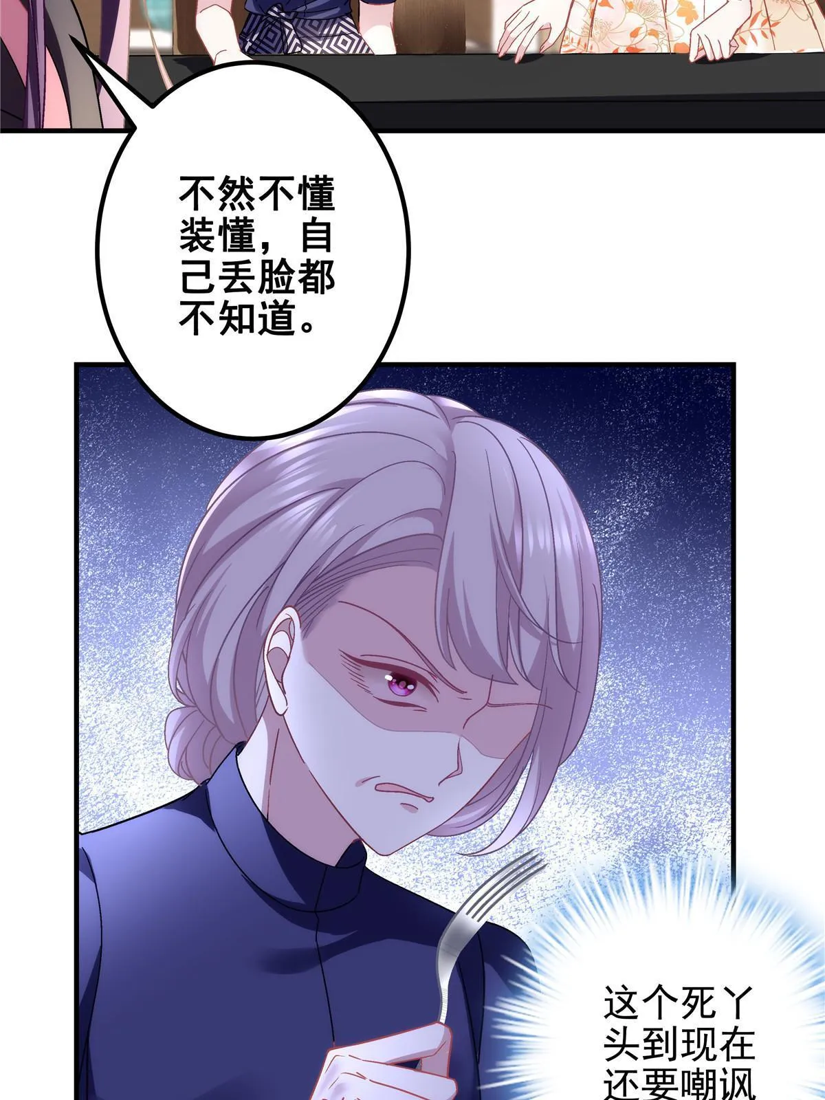 127 千万别和我计较呀~ 第48页