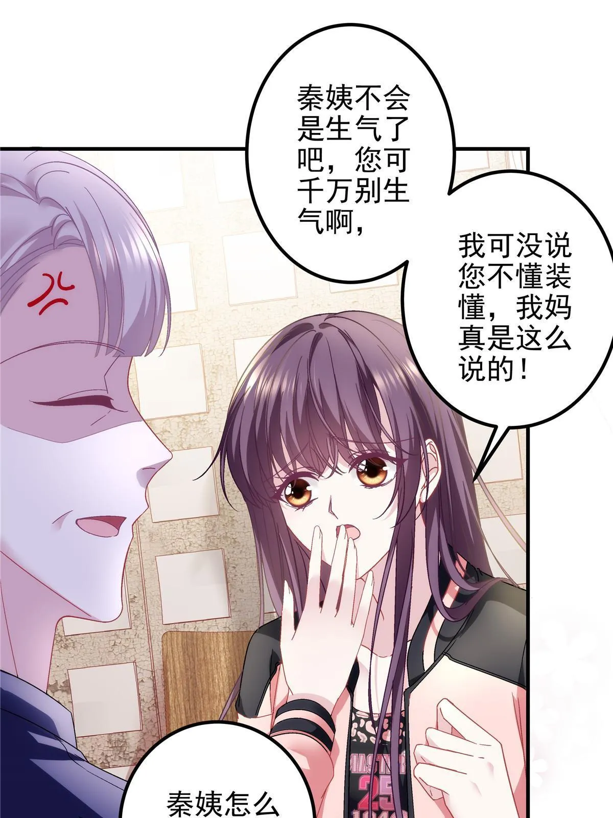 127 千万别和我计较呀~ 第50页
