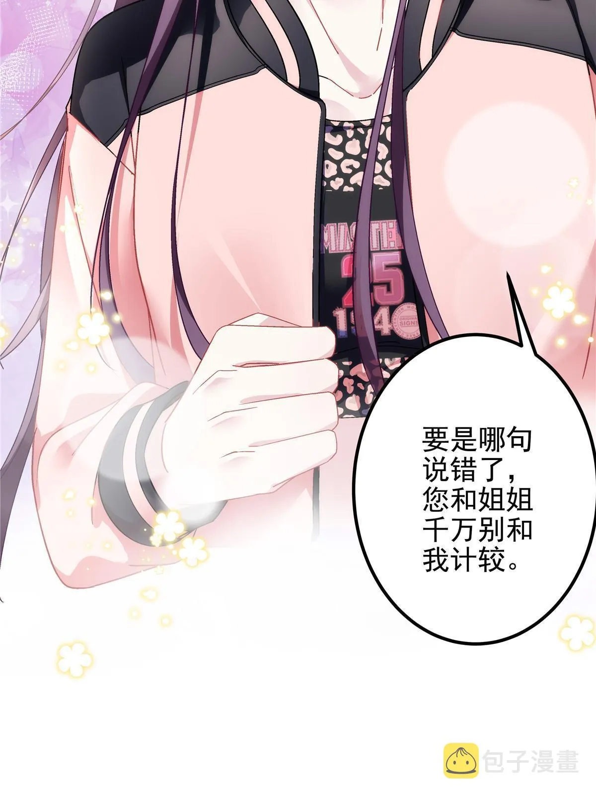 127 千万别和我计较呀~ 第52页