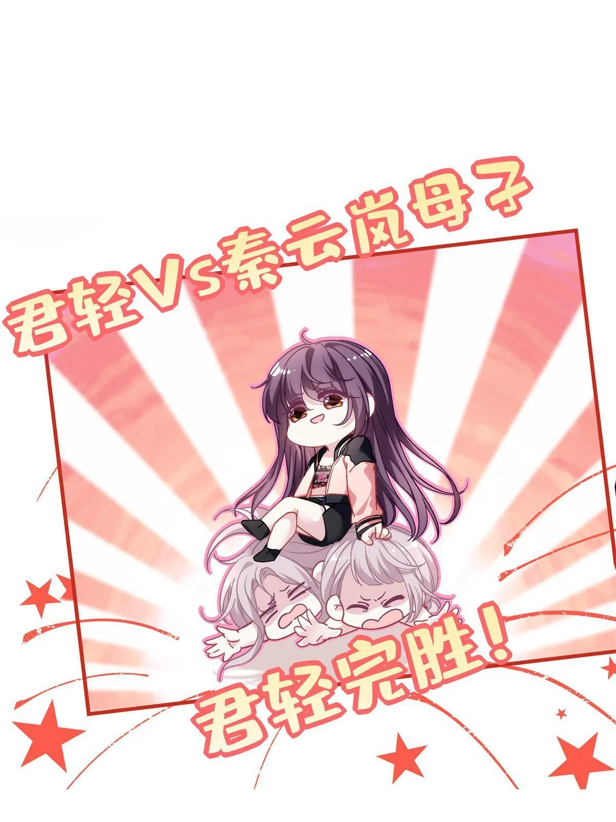 127 千万别和我计较呀~ 第53页