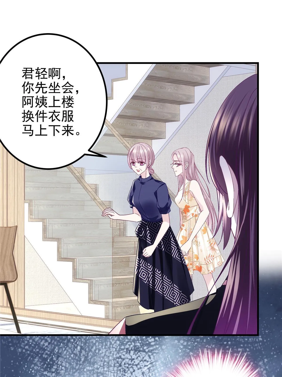 126 他真的在乎我？ 第9页