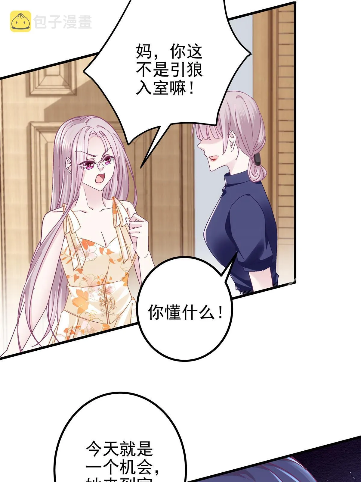 126 他真的在乎我？ 第12页