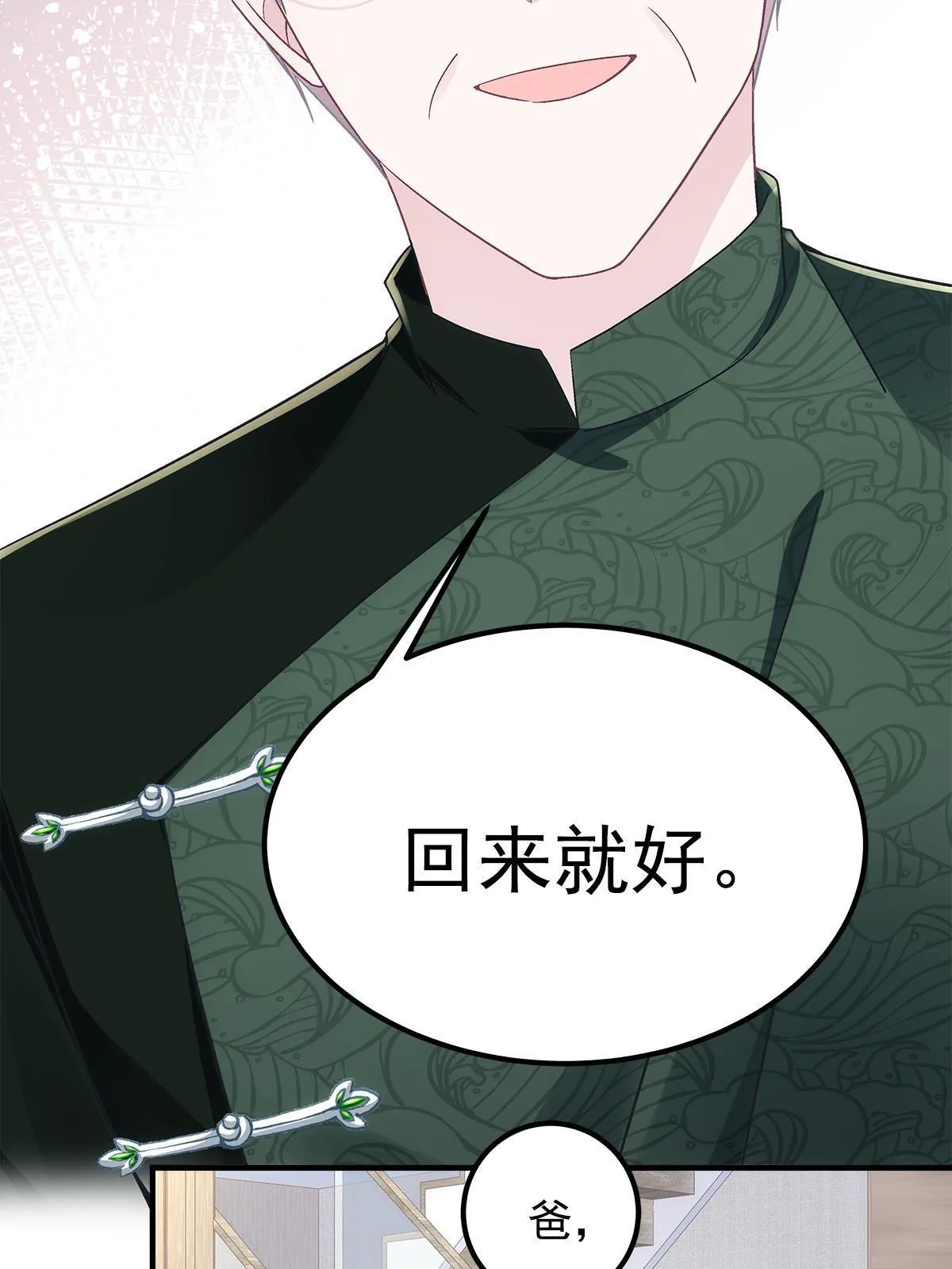 126 他真的在乎我？ 第21页