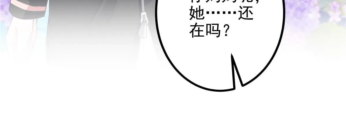 126 他真的在乎我？ 第51页