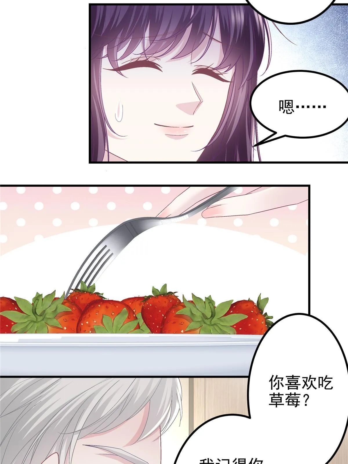 126 他真的在乎我？ 第58页